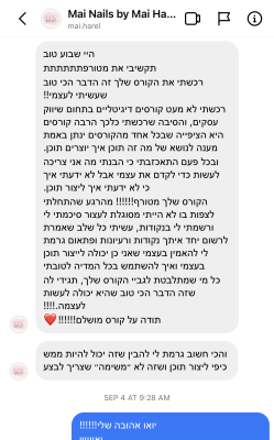 הודעה ממאי הראל