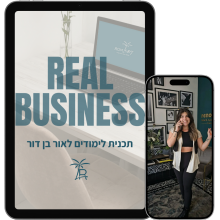 רום - ריל ביזנס (20)