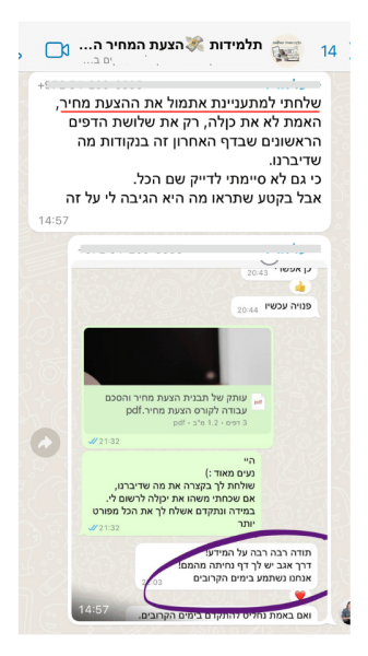 תגובות על הקורס